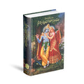 Telugu Krishna Book | The Supreme Personality of Godhead by Srila Prabhupada