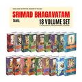 Śrīmad-Bhāgavatam – Complete Collection in Tamil