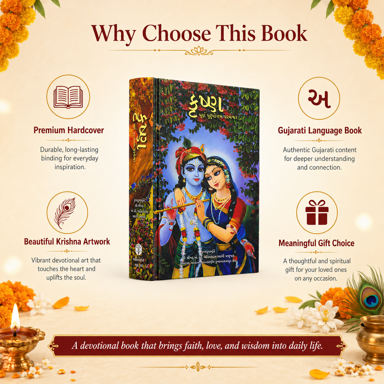કૃષ્ણ – પૂર્ણ પુરુષોત્તમ ભગવાન