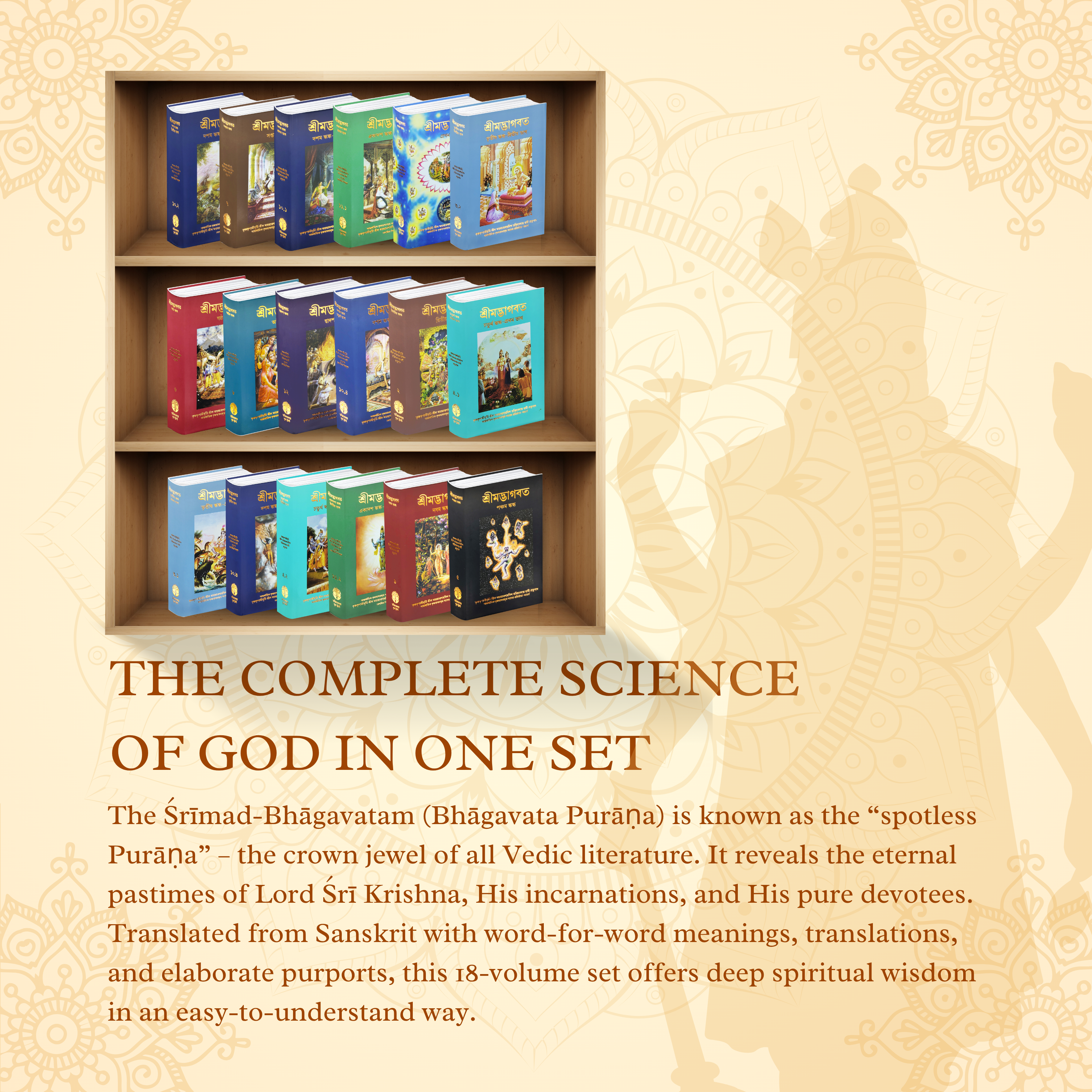 Bengali Srimad Bhagavatam Complete 12 Cantos 18 Volume Set – By Srila Prabhupada