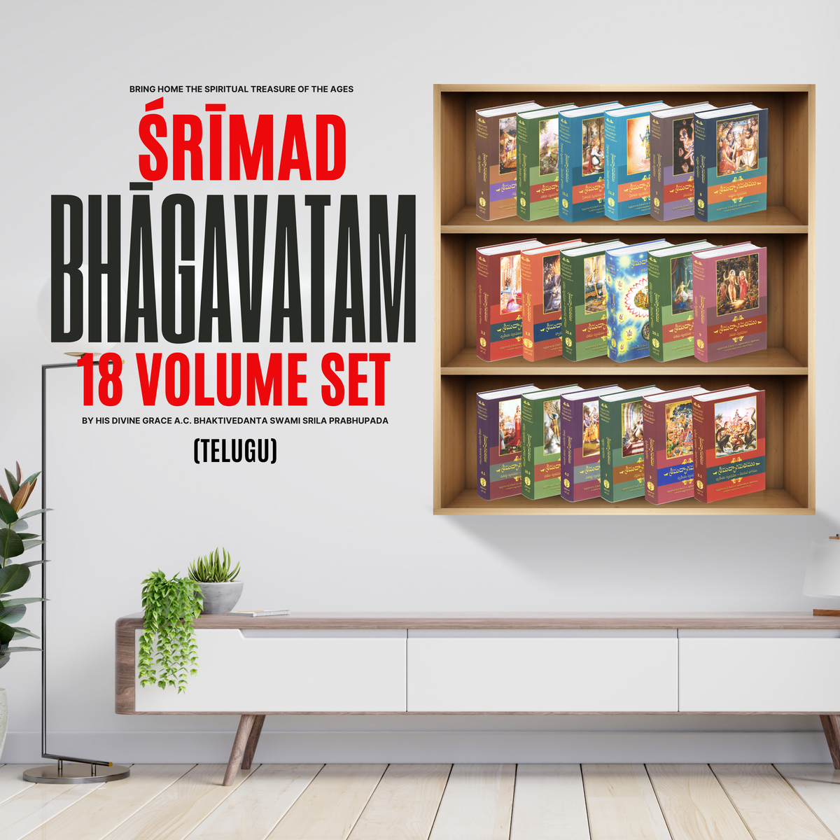 Śrīmad-Bhāgavatam Telugu – Complete 18 Volume Set | Srila Prabhupada Books