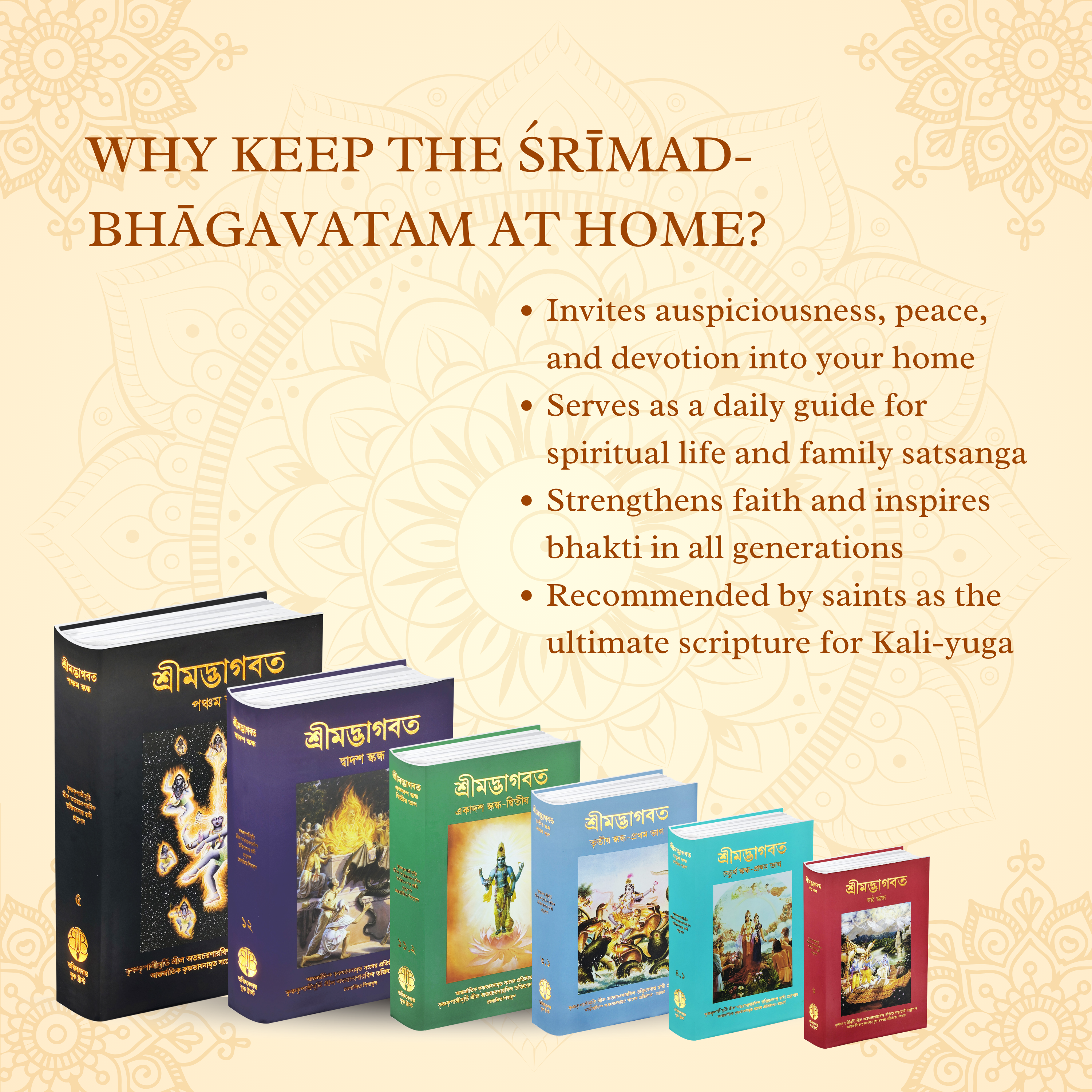 Bengali Srimad Bhagavatam Complete 12 Cantos 18 Volume Set – By Srila Prabhupada