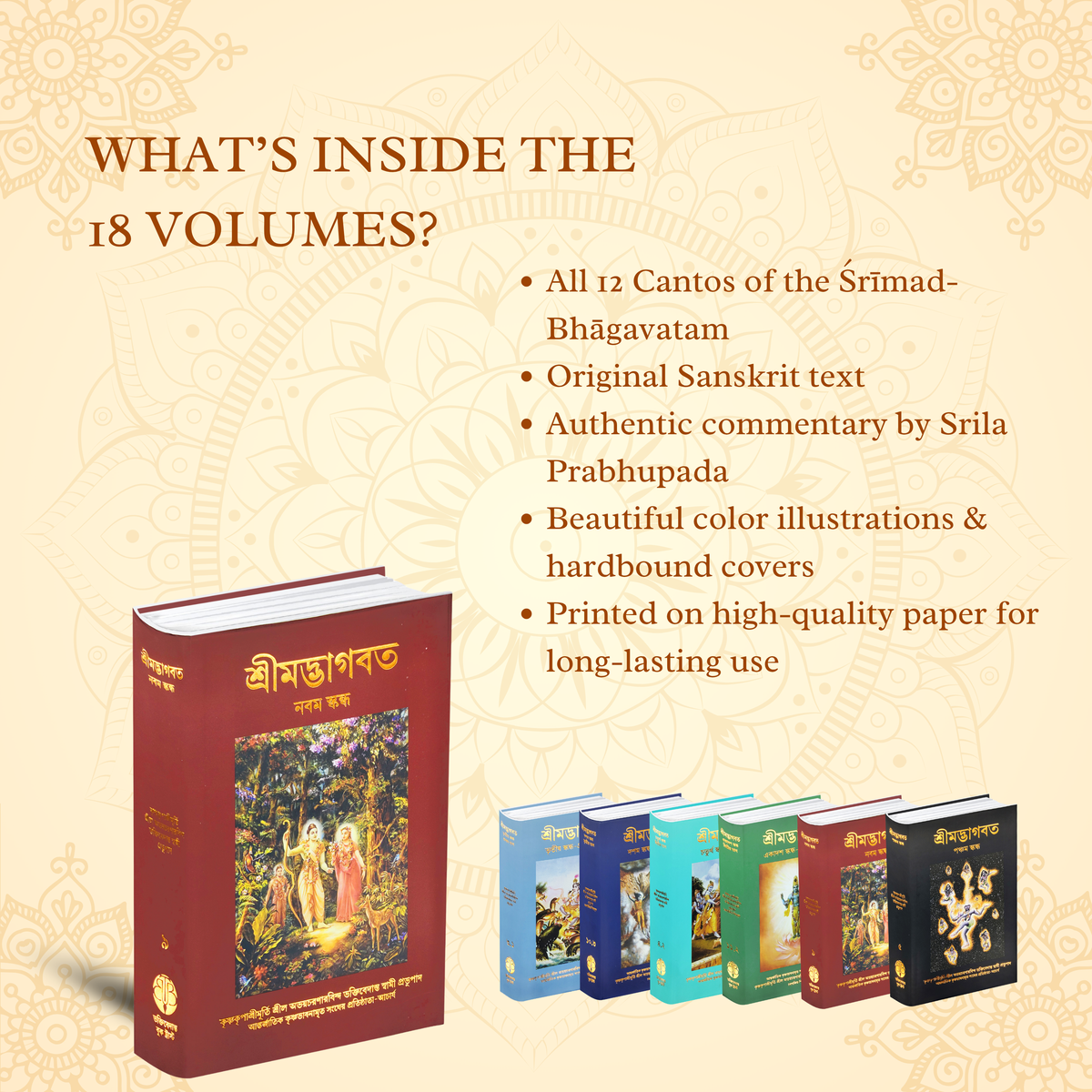 Śrīmad-Bhāgavatam – Complete Collection in Bengali | Srila Prabhupada Books