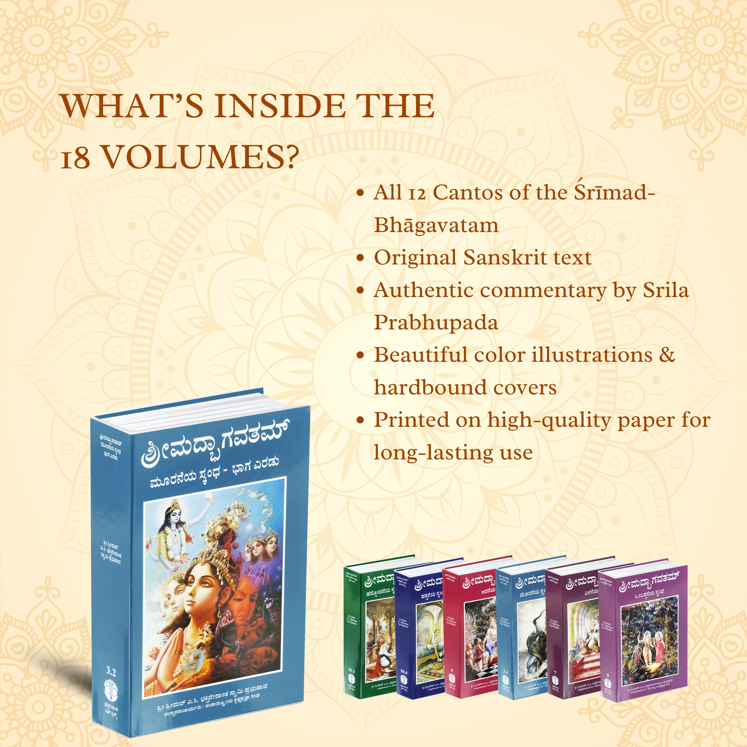 Kannada Srimad Bhagavatam Complete 12 Cantos 18 Volume Set – By Srila Prabhupada