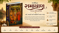 Rāmāyaṇa – The Story of Lord Rāma – Multi Language Book