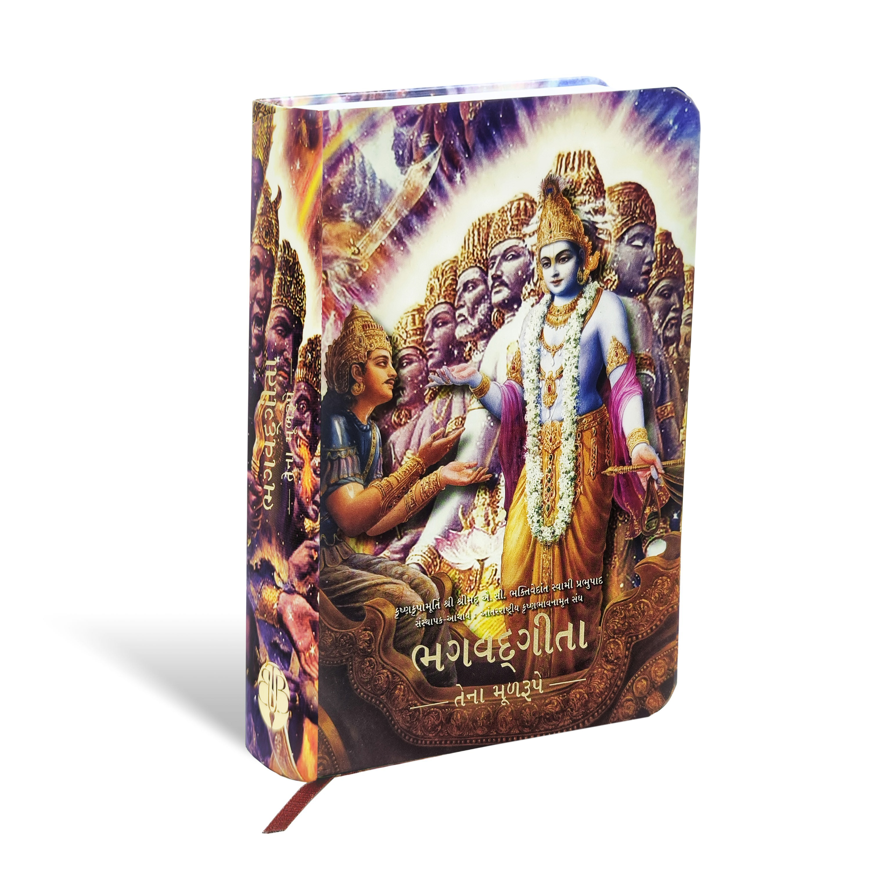 Pocket Size Bhagavad-gītā As It Is – Available in Multiple Languages