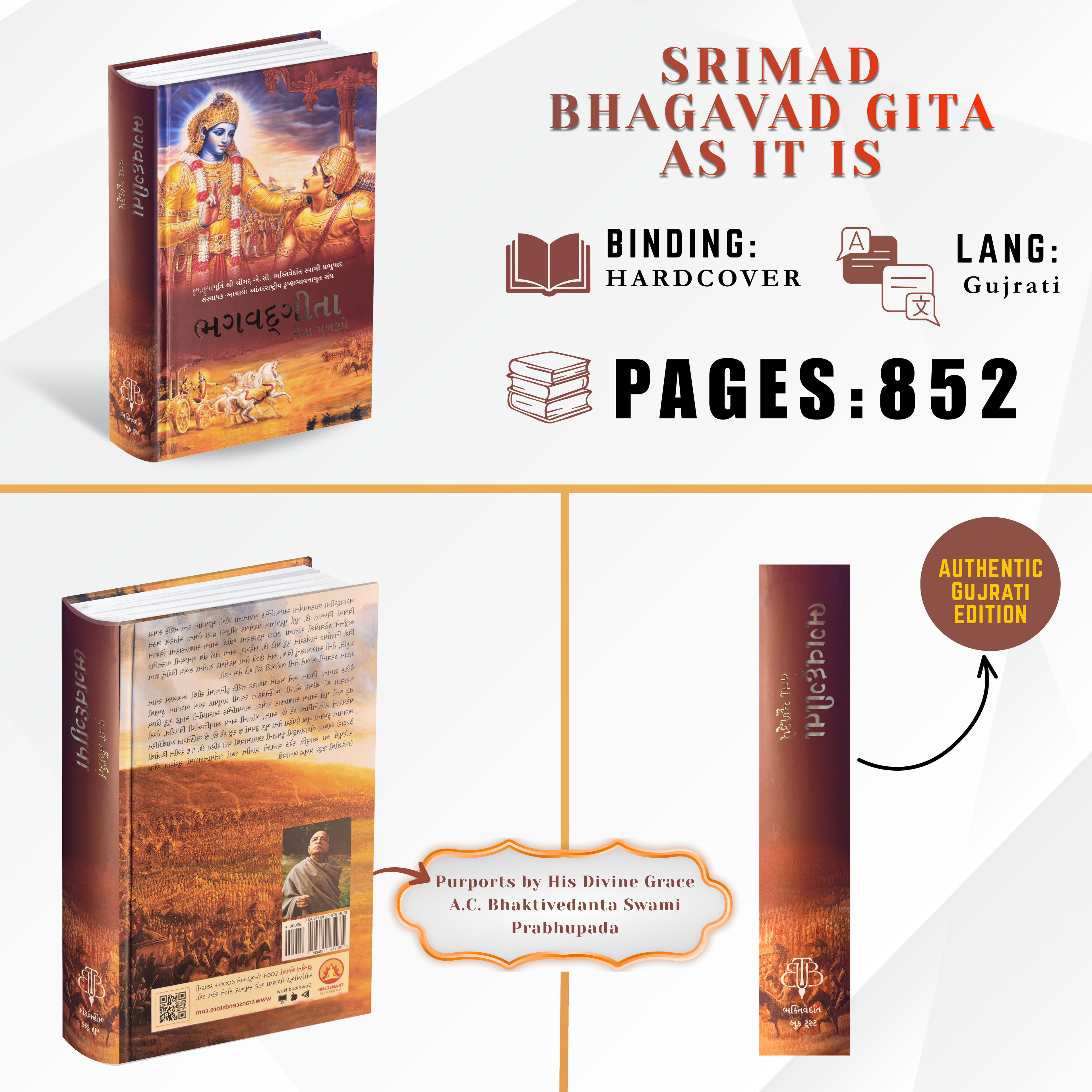 Gujarati Gita by His Divine Grace A.C. Bhaktivedanta Swami Prabhupada