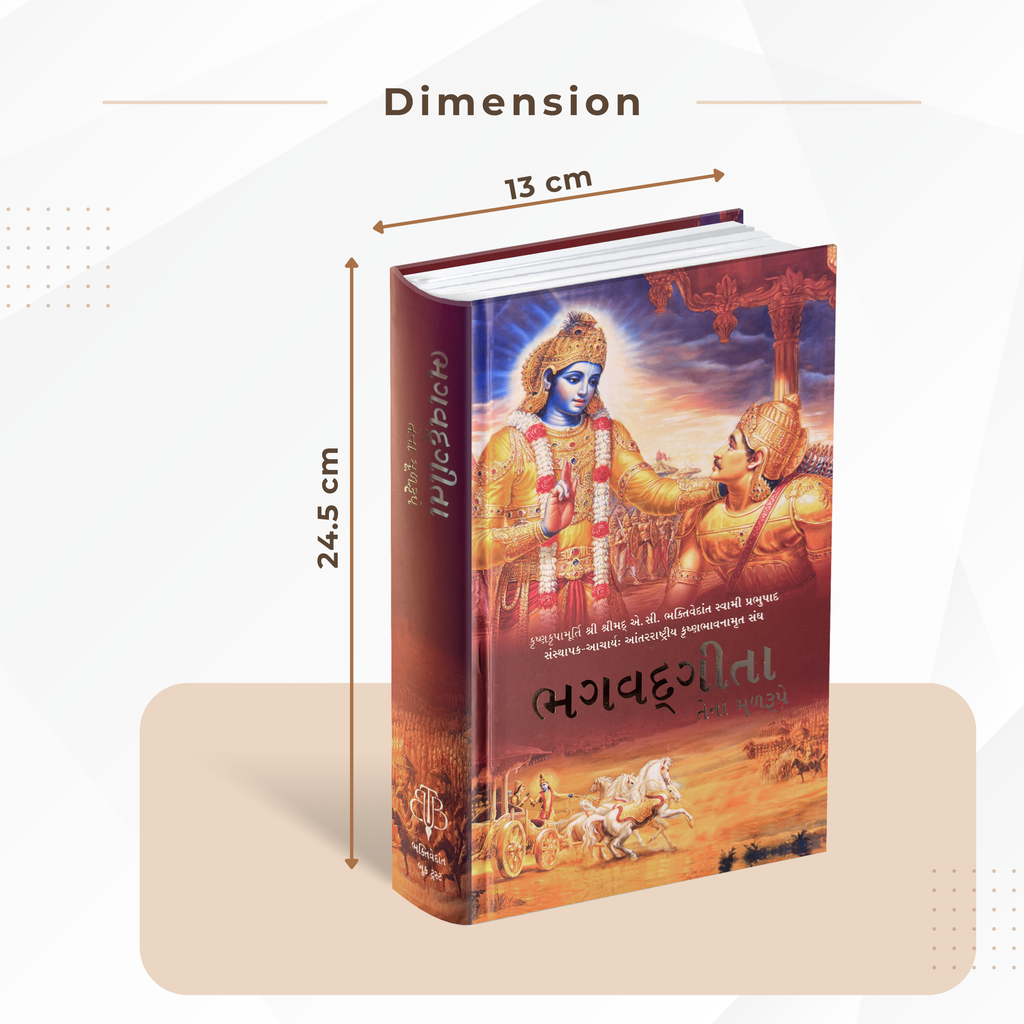 Gujarati Gita by His Divine Grace A.C. Bhaktivedanta Swami Prabhupada