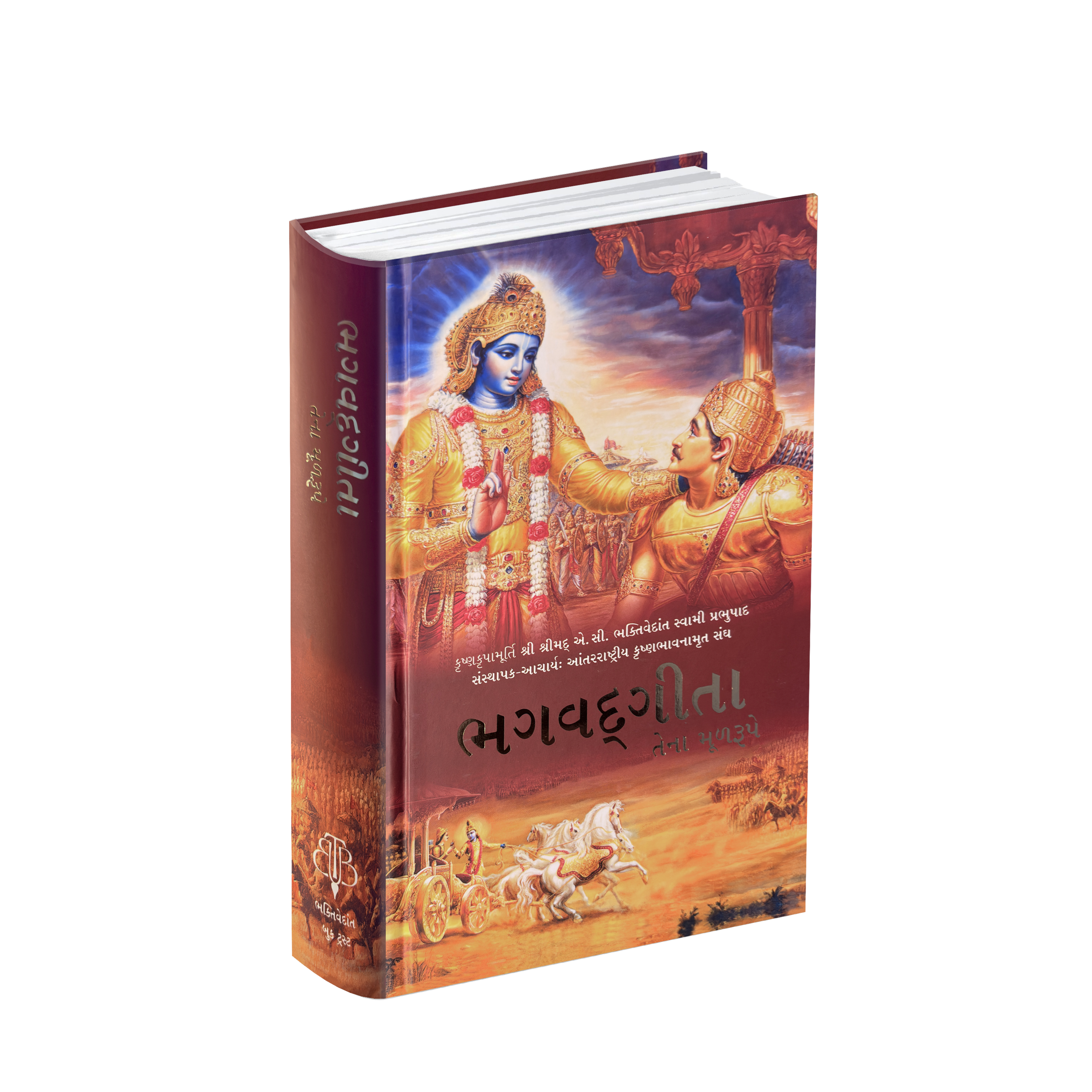 Telugu Bhagavad Gita As It Is By His Divine Grace A.C. Bhaktivedanta Swami Prabhupada