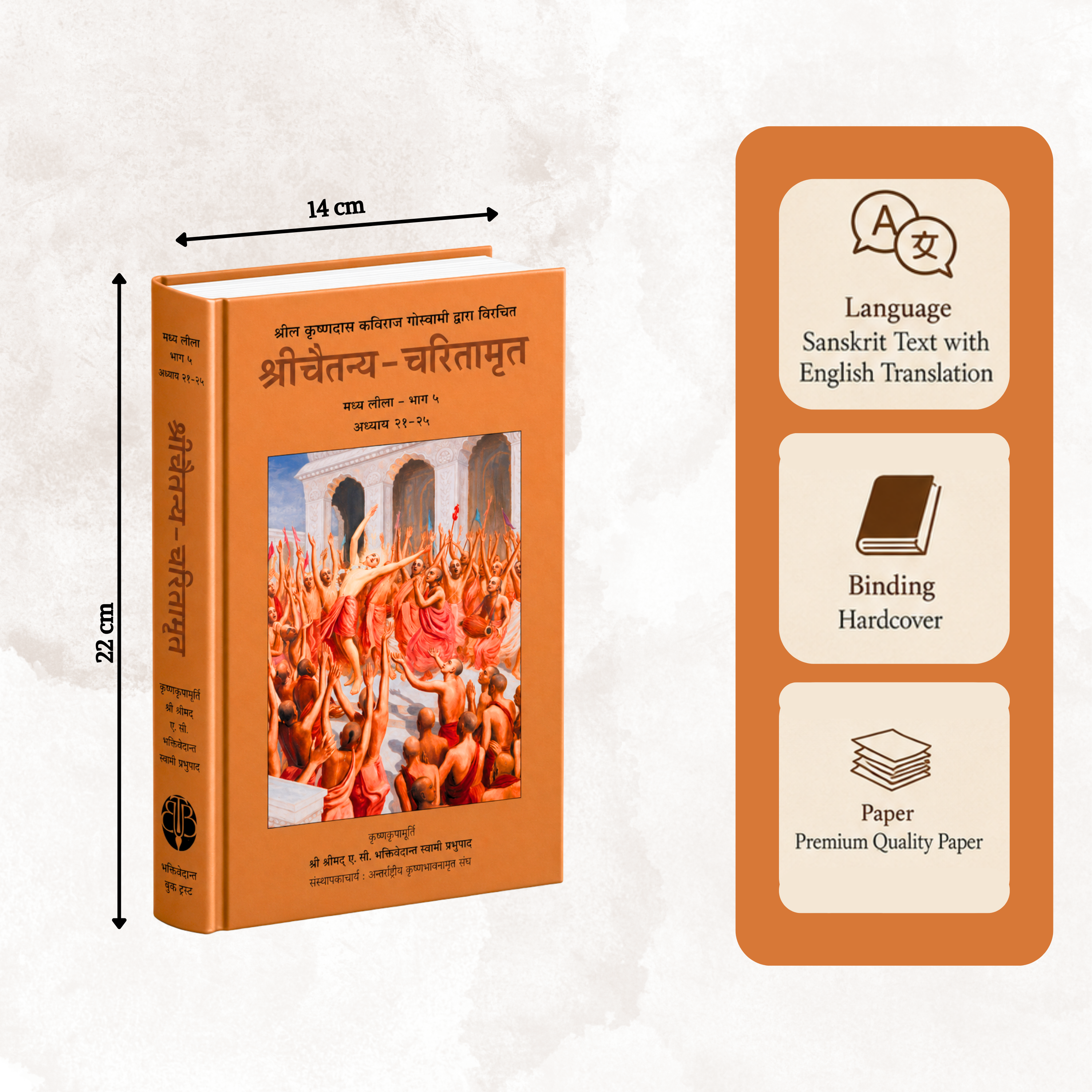 Chaitanya Charitamrita (CC) Set of 9 Volumes