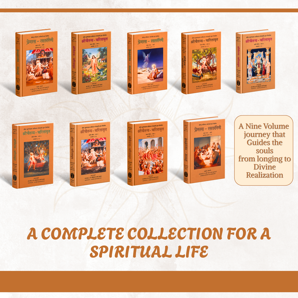 Chaitanya Charitamrita (CC) Set of 9 Volumes