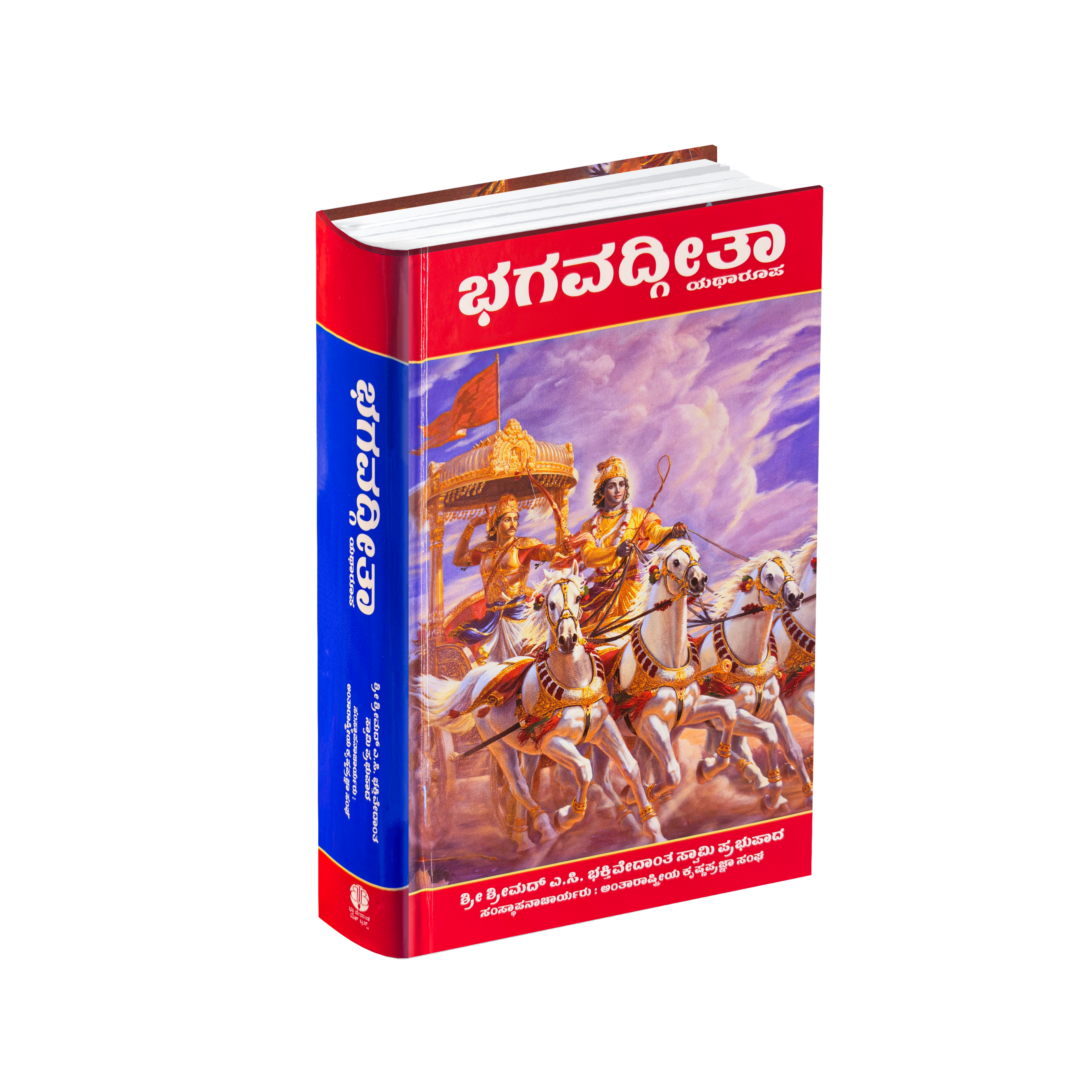 Telugu Bhagavad Gita As It Is By His Divine Grace A.C. Bhaktivedanta Swami Prabhupada