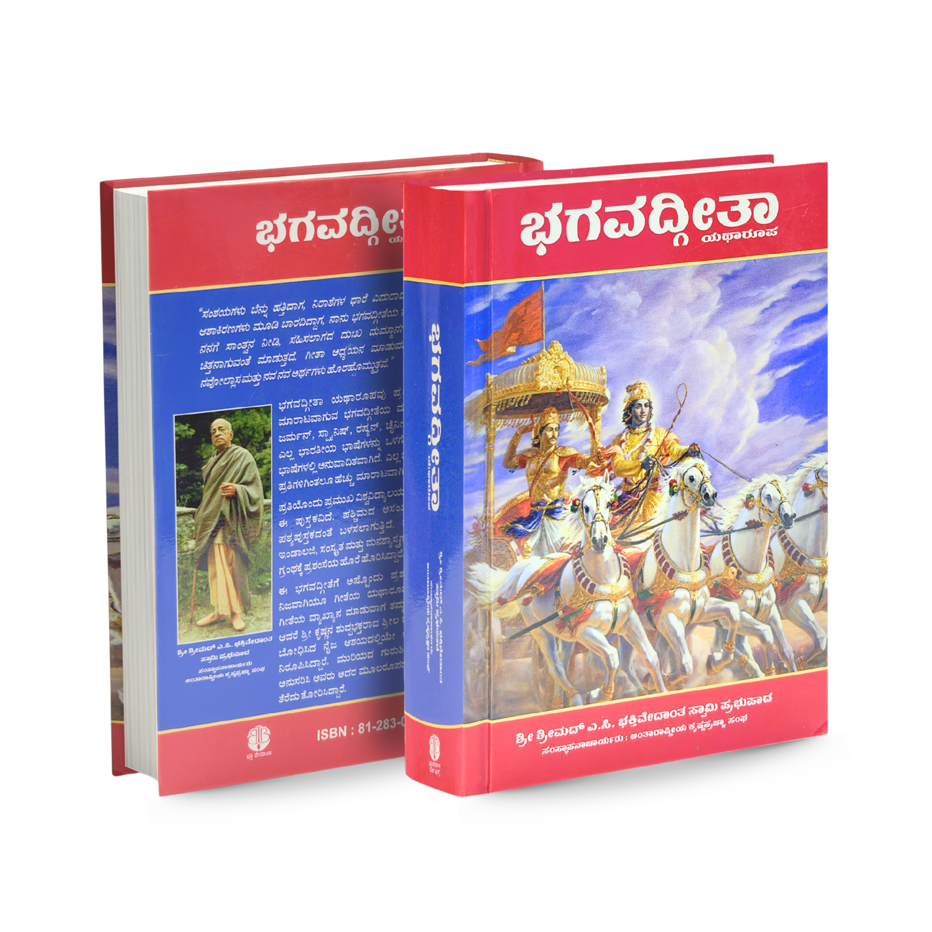 Pocket Size Bhagavad-gītā As It Is – Available in Multiple Languages