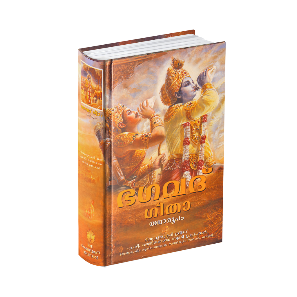 Malayalam Gita by His Divine Grace A.C. Bhaktivedanta Swami Prabhupada