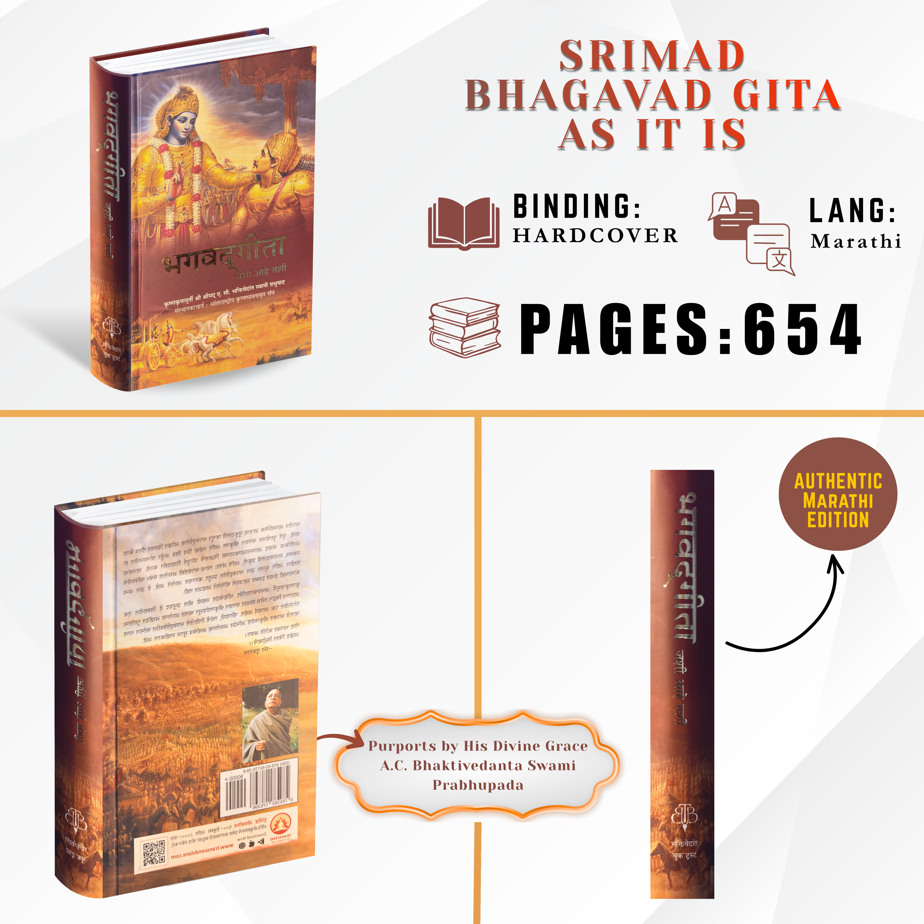 Marathi Gita by His Divine Grace A.C. Bhaktivedanta Swami Prabhupada