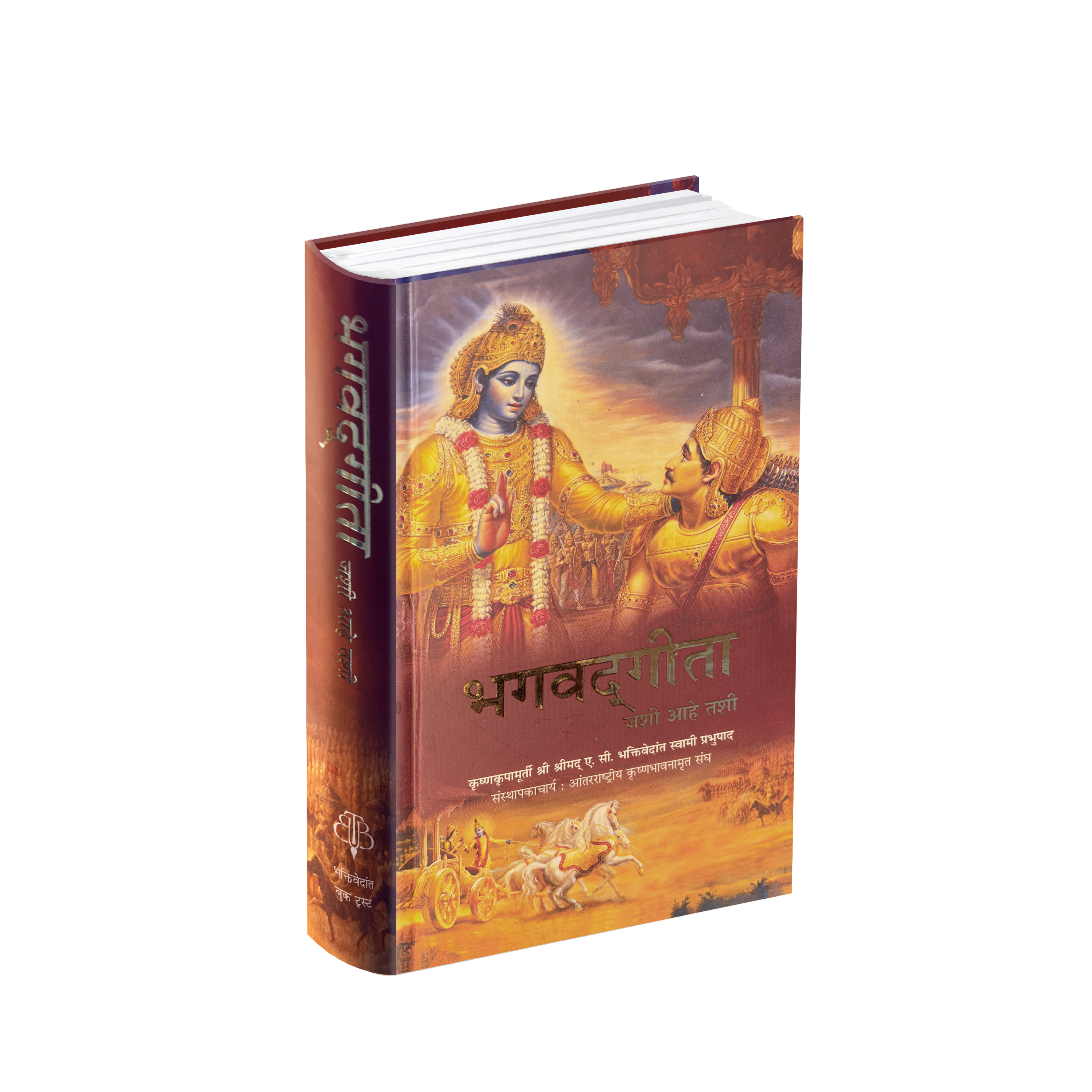 Telugu Bhagavad Gita As It Is By His Divine Grace A.C. Bhaktivedanta Swami Prabhupada
