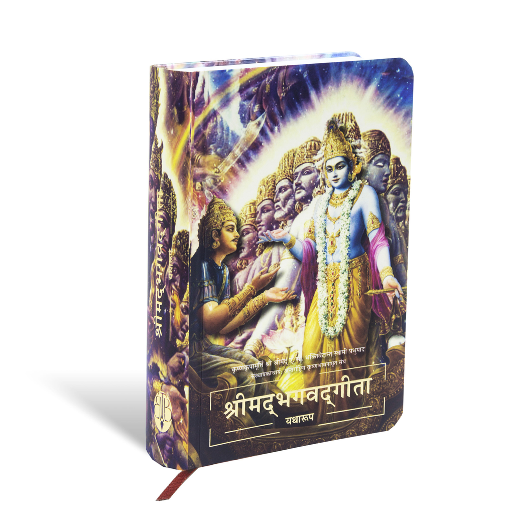 Pocket Size Bhagavad-gītā As It Is – Available in Multiple Languages