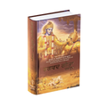 Punjabi Gita by His Divine Grace A.C. Bhaktivedanta Swami Prabhupada
