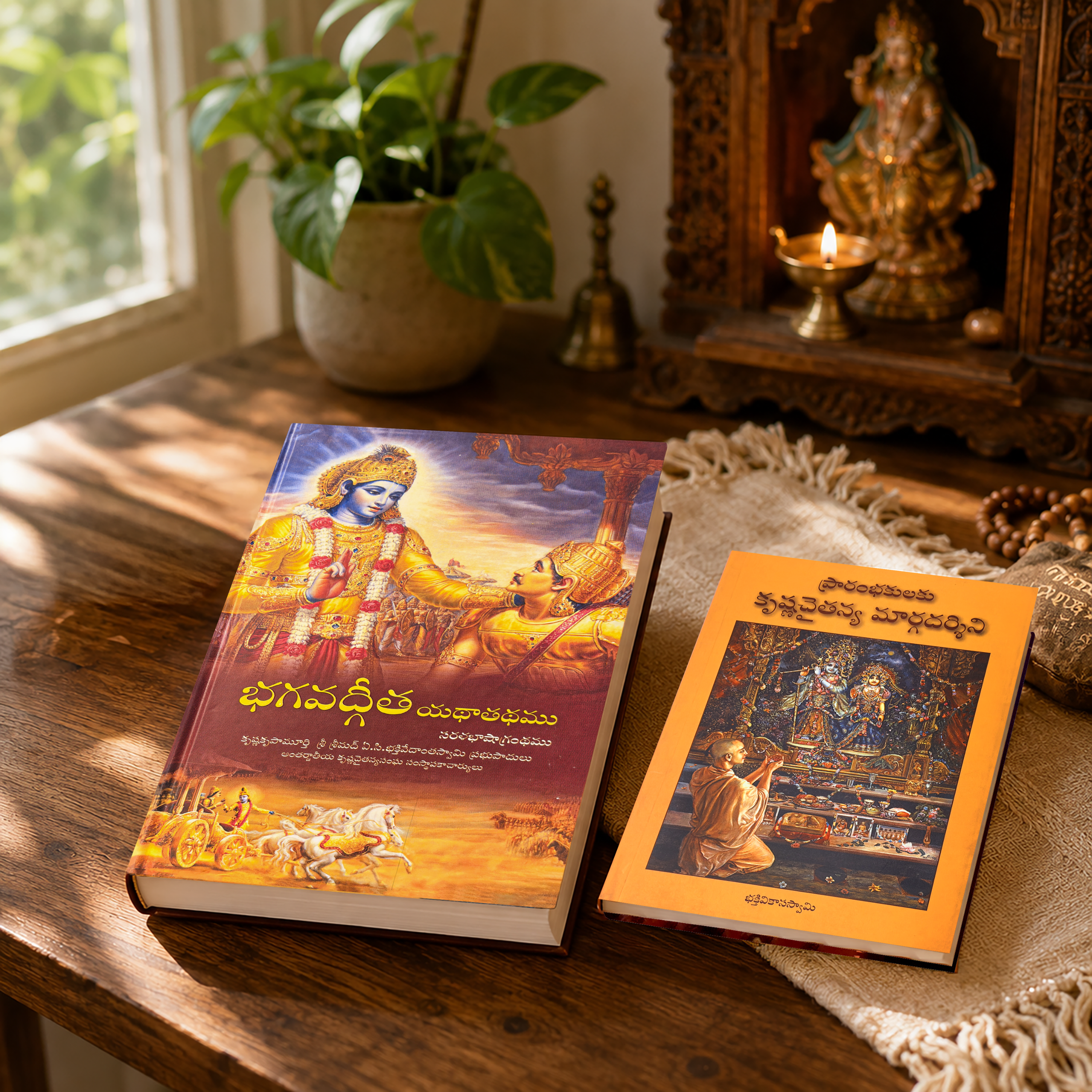 Telugu Bhagavad Gita As It Is and The Laws of Nature- Devtional Comb