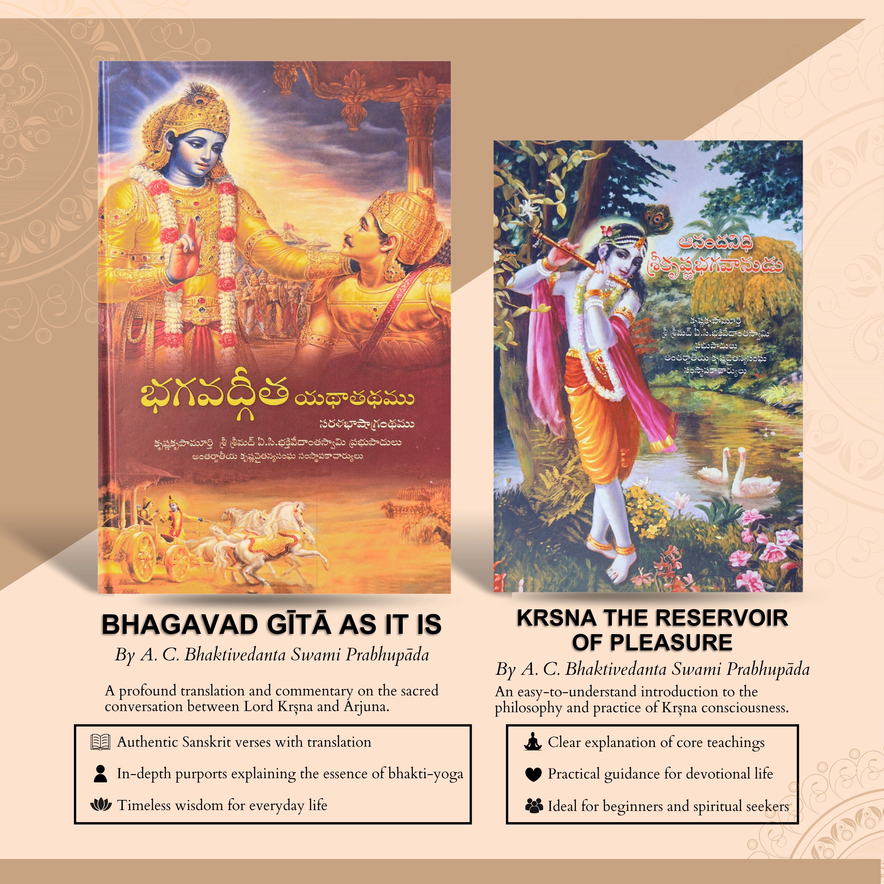 Telugu Bhagavad Gita & Krishna The Reservoir of Pleasure Combo Book Set