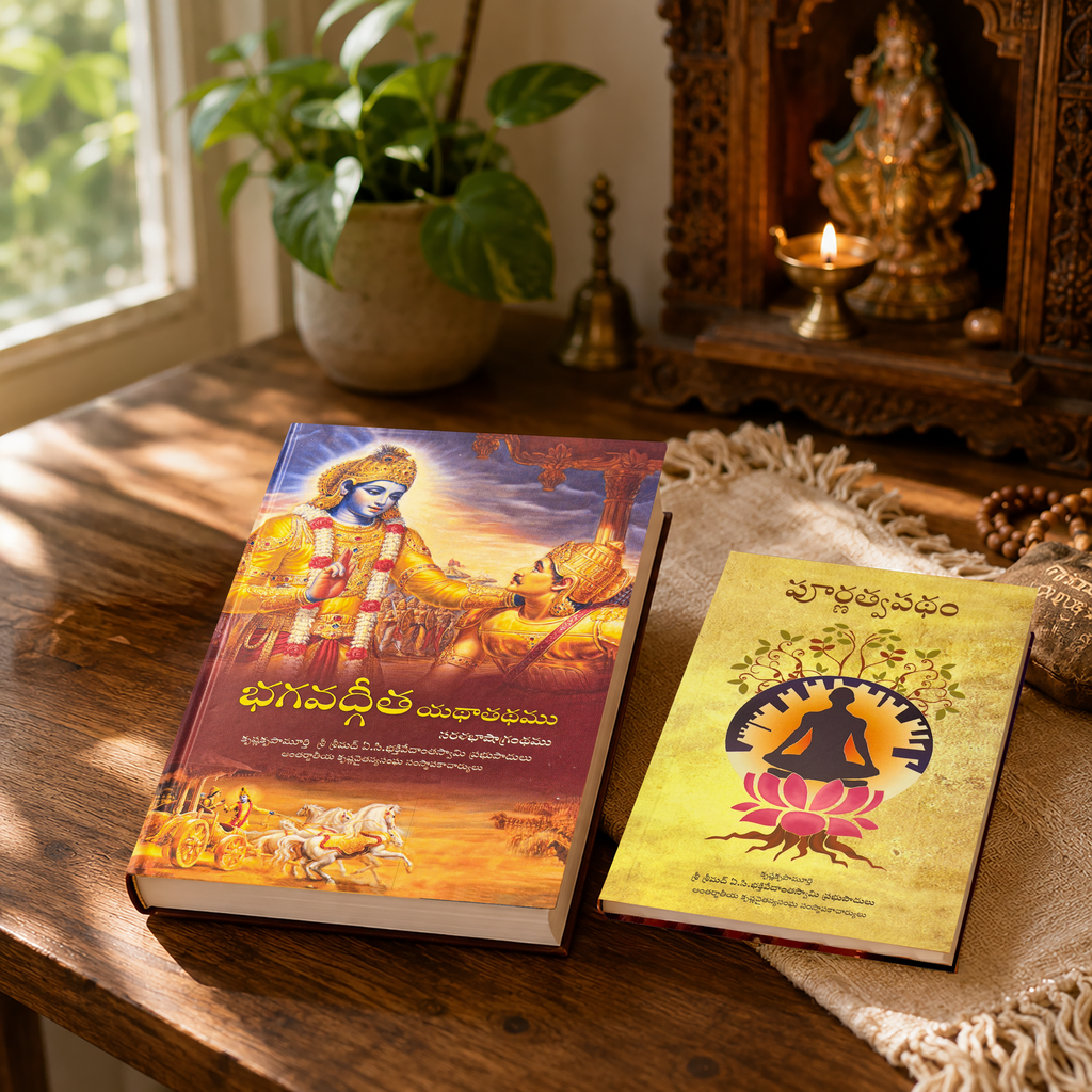 Telugu Bhagavad Gita & Path of Perfection Spiritual Book Combo Set