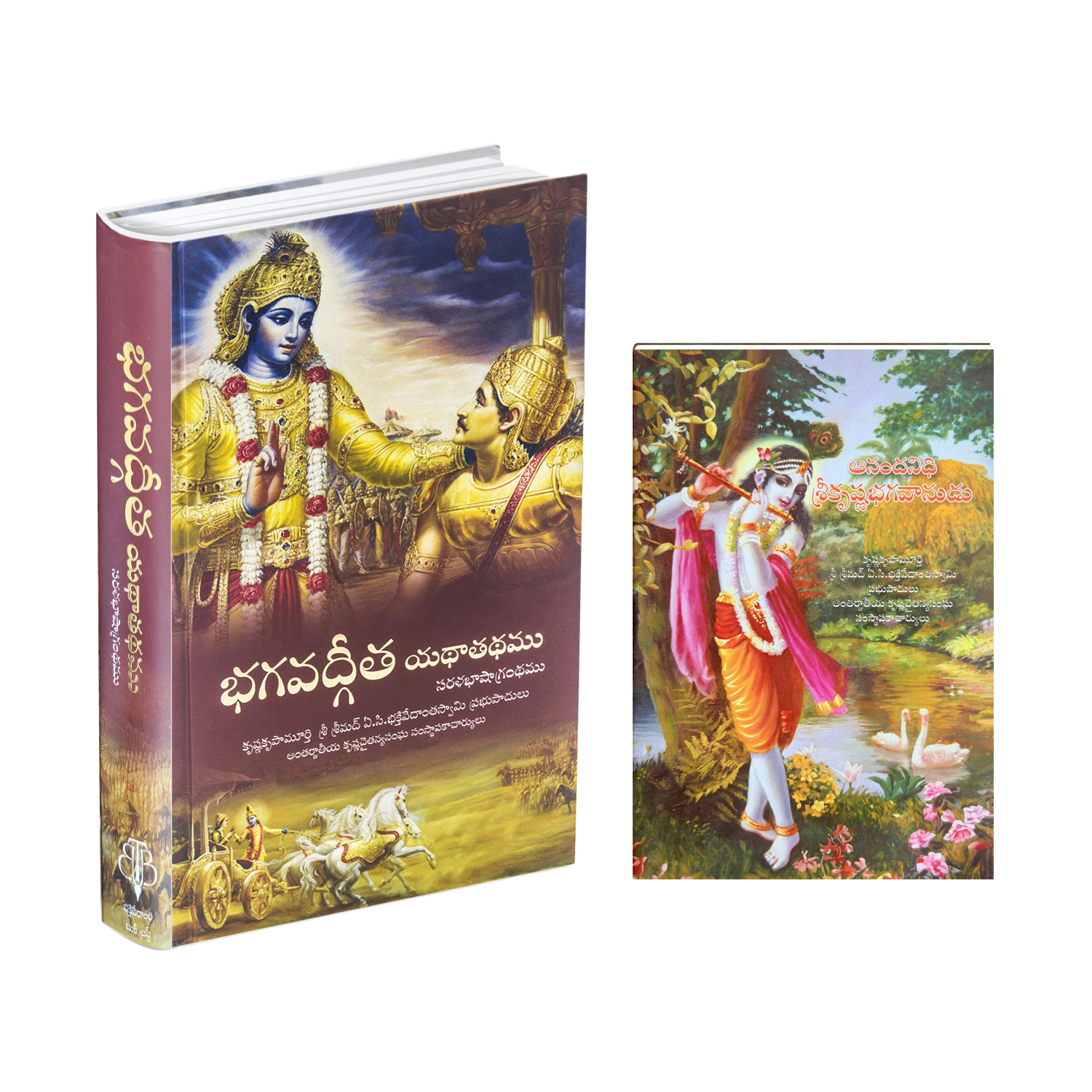 Telugu Bhagavad Gita & Krishna The Reservoir of Pleasure Combo Book Set