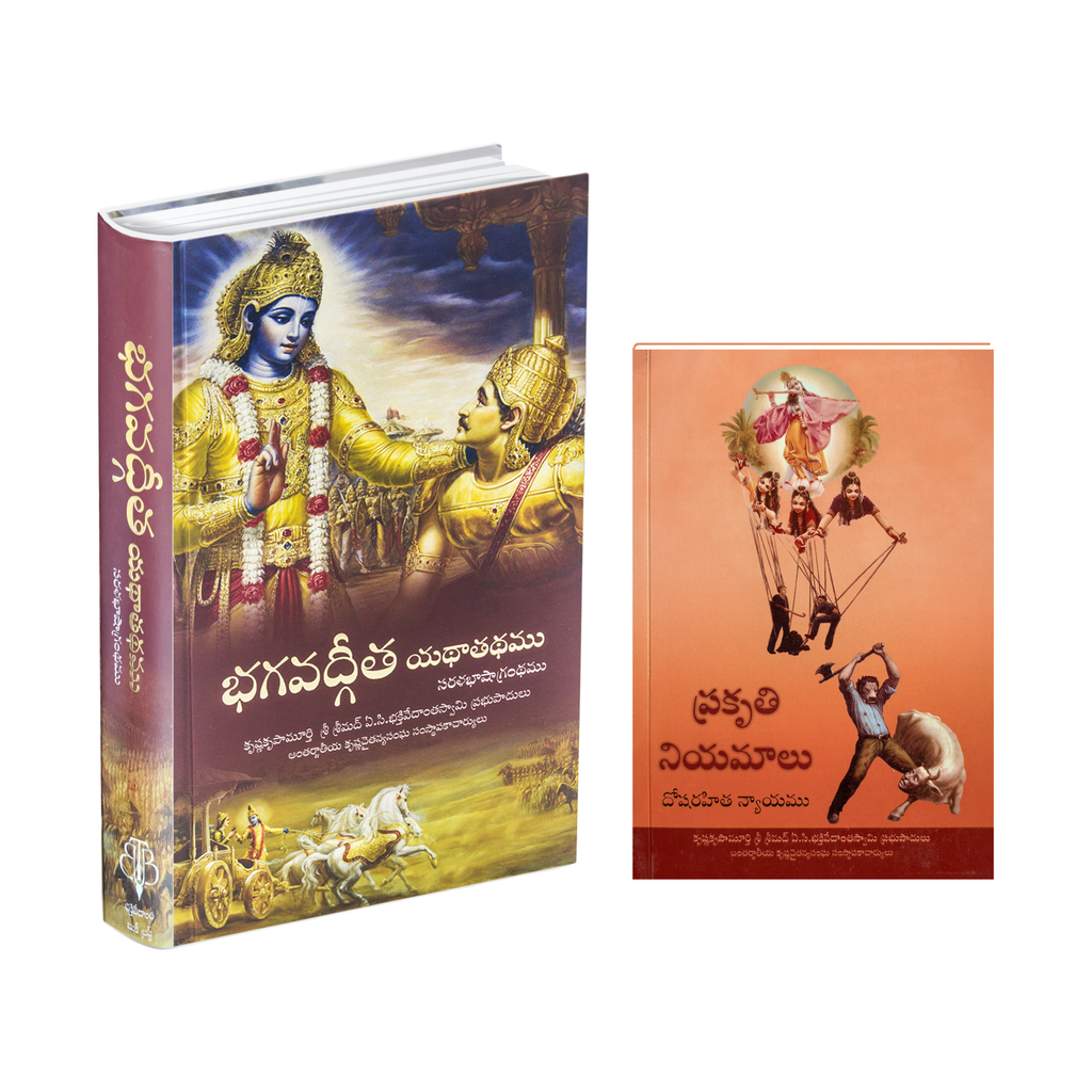 Telugu Bhagavad Gita & The Laws of Nature Spiritual Book Combo Set