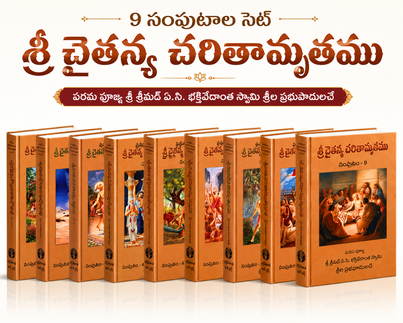Chaitanya Charitamrita (CC) Set of 9 Volumes