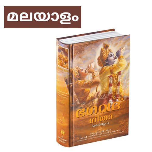 Bhagavad Gita As It Is – Srila Prabhupada | Bhagavad Gita Books in Multiple Languages